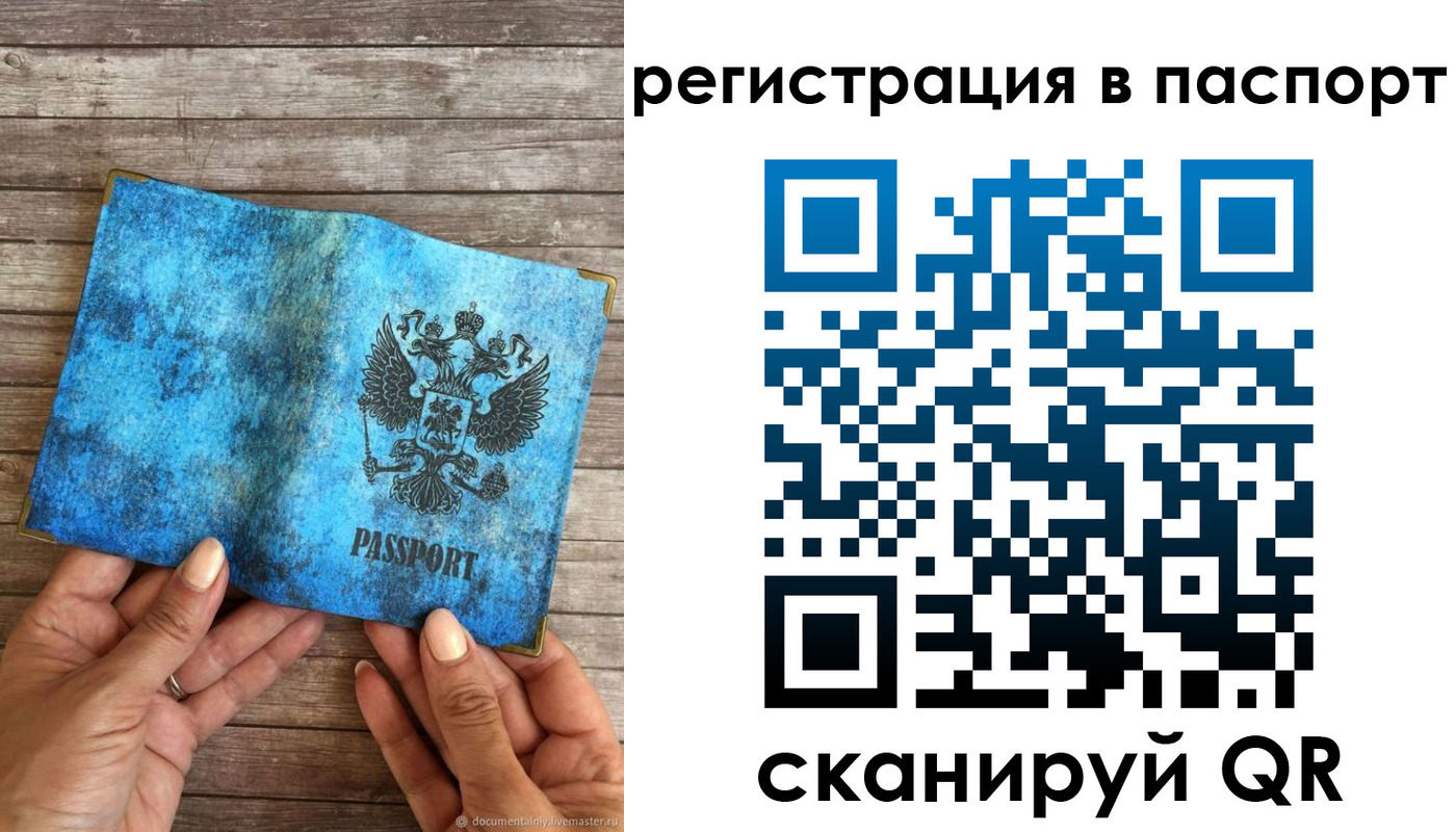 миграционный учет в Медвежьегорске