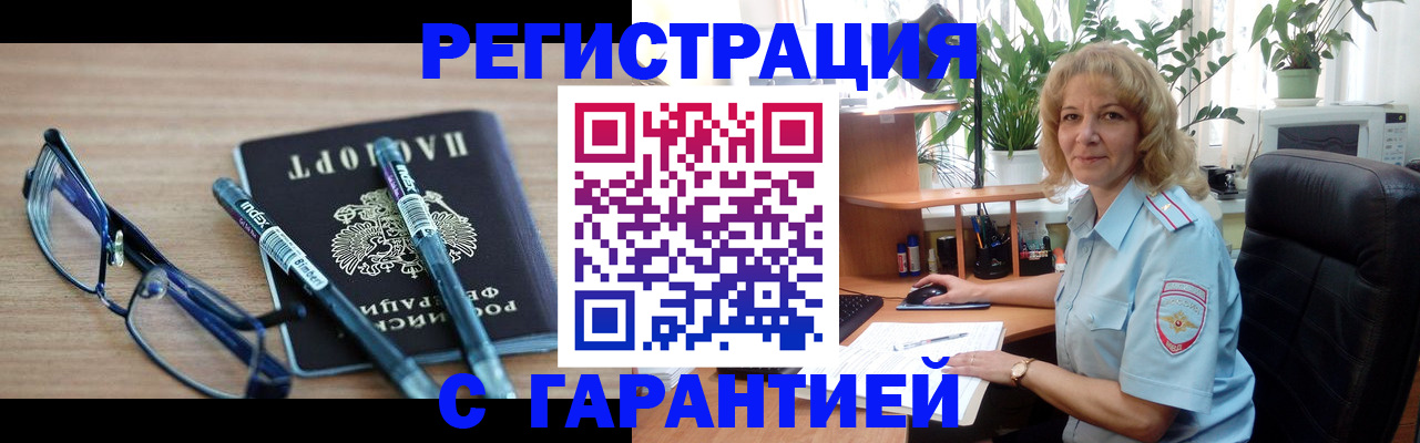 прописка штамп в Медвежьегорске