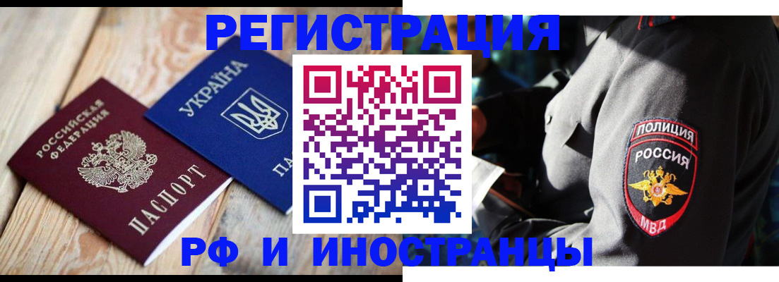 прописка для работы в Медвежьегорске