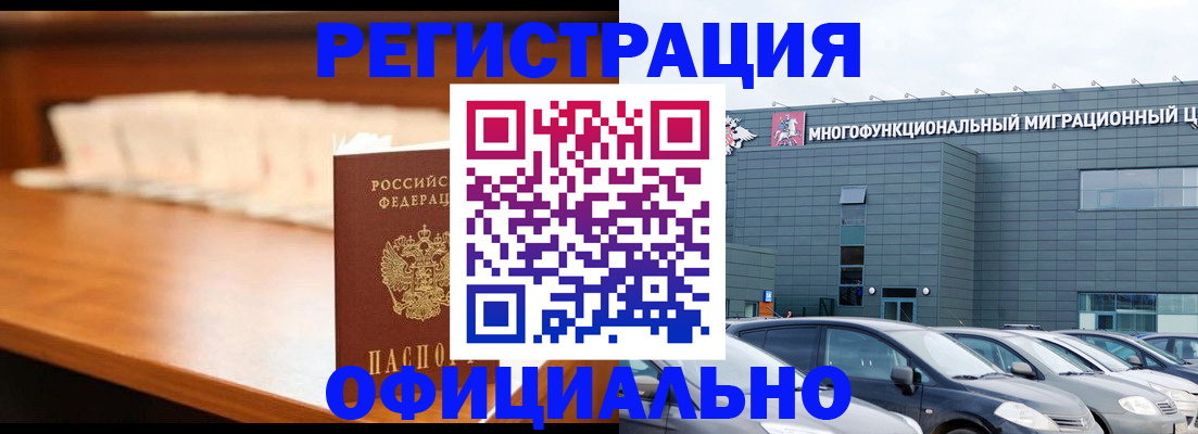где прописаться в Медвежьегорске