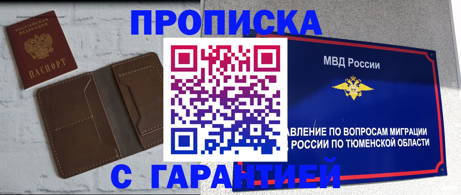 временная регистрация купить в Медвежьегорске