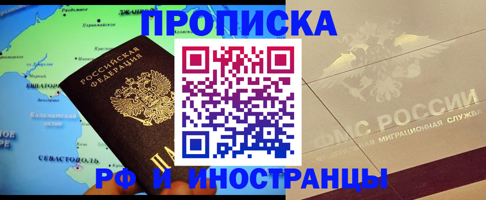 прописка в квартире в Медвежьегорске