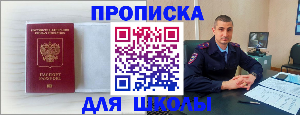 прописка регистрация в Медвежьегорске