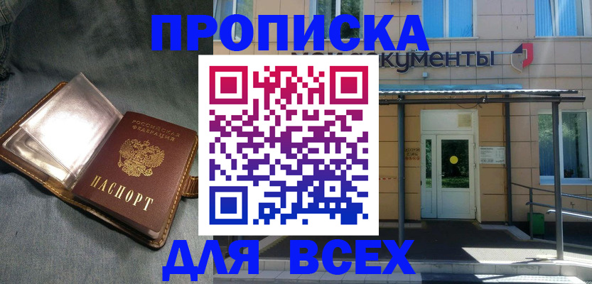 временная регистрация законно в Медвежьегорске
