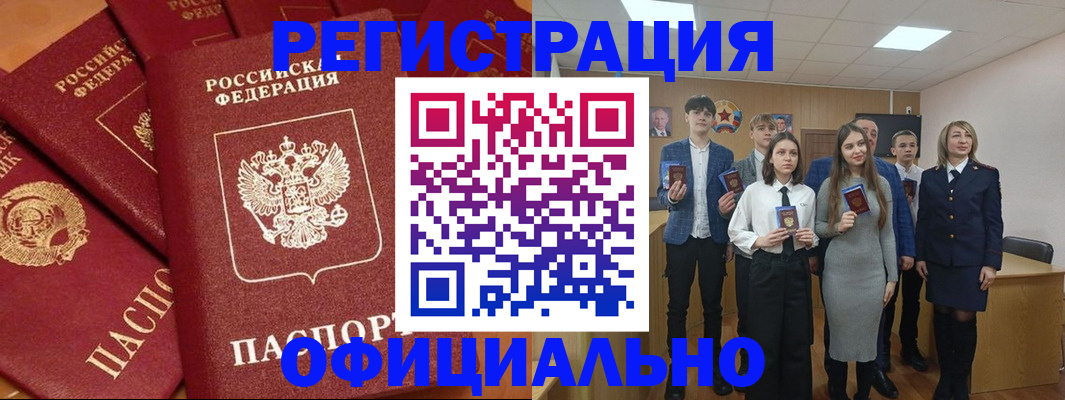прописка гарантия в Медвежьегорске
