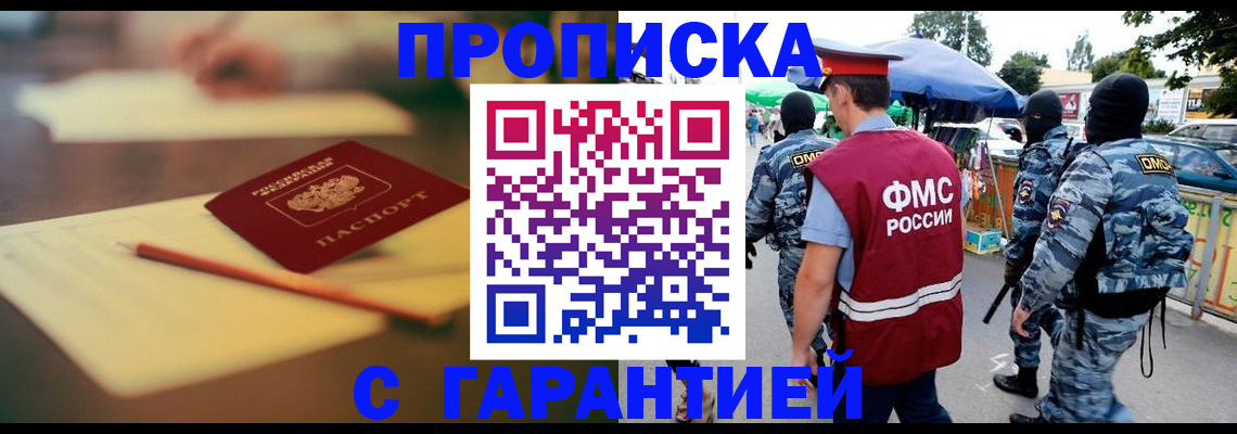 прописка для кредита в Медвежьегорске